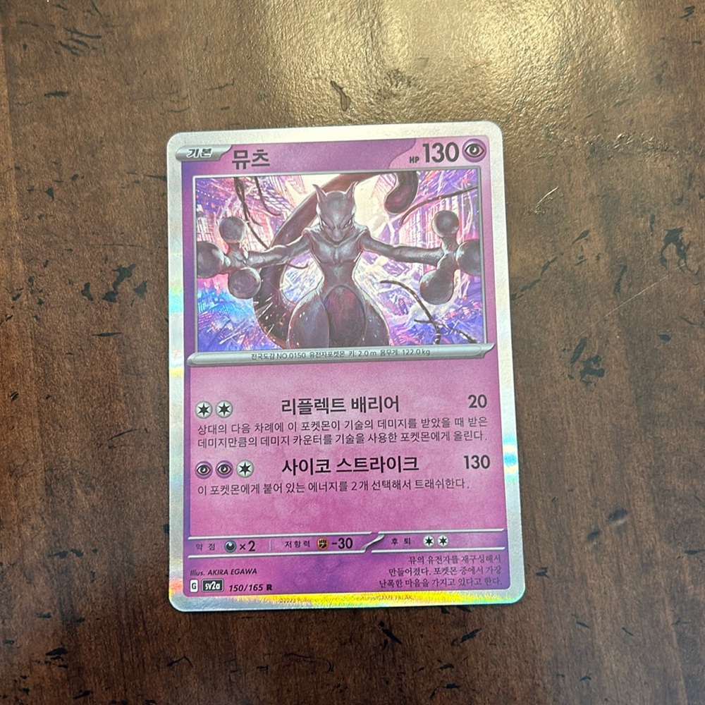 RARE Mew Korean Domestic Market Card